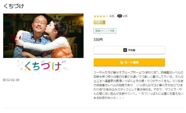 くちづけ music.jp