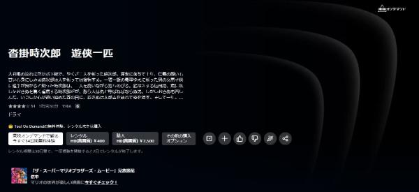 沓掛時次郎 遊侠一匹 Amazonプライム