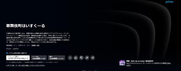 歌舞伎町はいすくーる Amazon