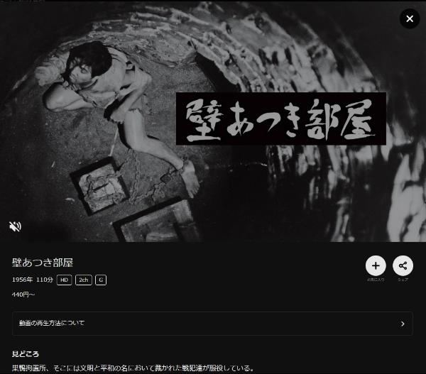 壁あつき部屋 DMMTV