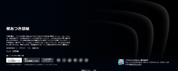 壁あつき部屋 Amazon