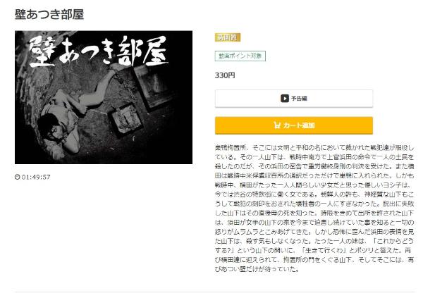 壁あつき部屋 music.jp