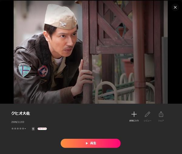 クヒオ大佐 Lemino