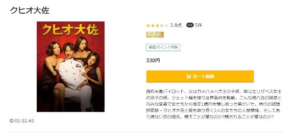 クヒオ大佐 music.jp