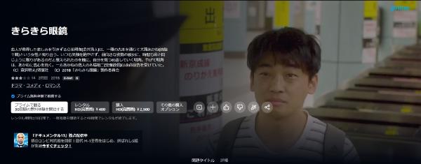 きらきら眼鏡Amazon