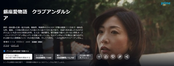 銀座愛物語 クラブアンダルシアamazon