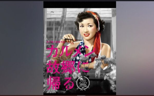 カルメン故郷に帰る デジタルリマスター FOD