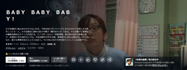 BABY BABY BABY!amazon