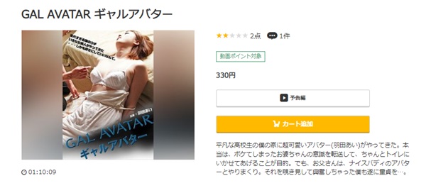 GAL AVATAR ギャルアバターmusic.jp