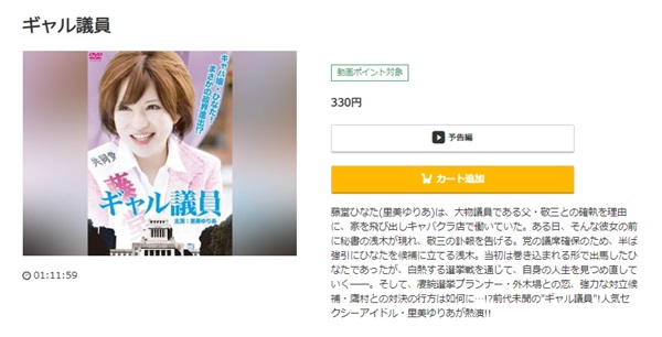 ギャル議員music.jp