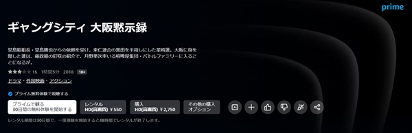 ギャングシティ 大阪黙示録amazon