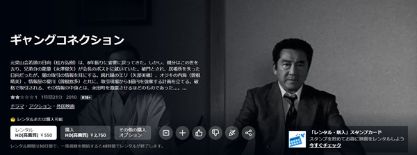 ギャングコネクション1amazon