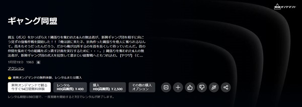 ギャング同盟amazon