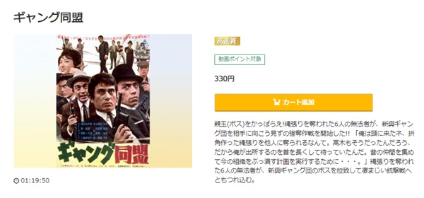 ギャング同盟music.jp