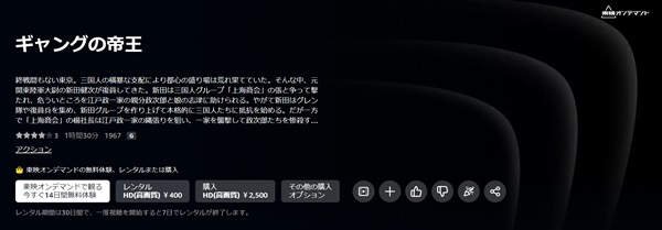 ギャングの帝王amazon