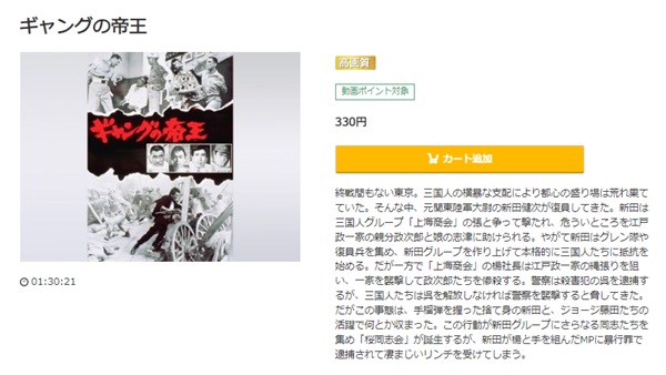 ギャングの帝王music.jp