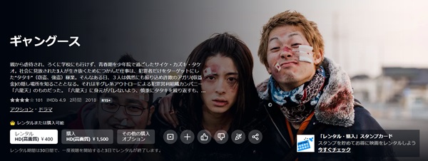 ギャングースamazon