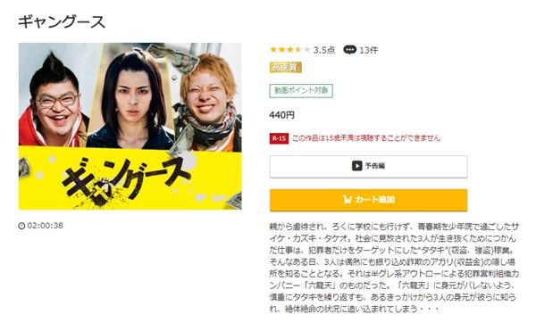 ギャングースmusic.jp