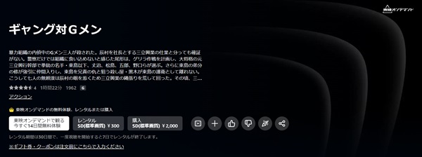 ギャング対Ｇメンamazon