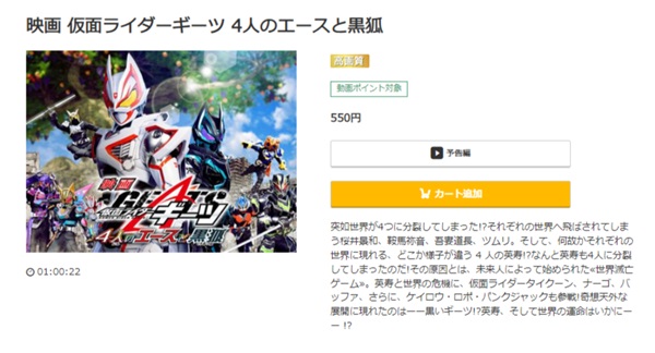 映画 仮面ライダーギーツ 4人のエースと黒狐music.jp
