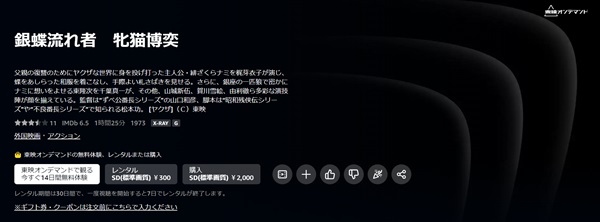 銀蝶流れ者 牝猫博奕amazon