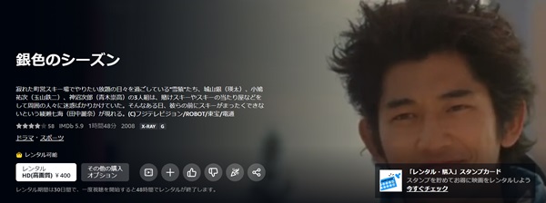 銀色のシーズンamazon