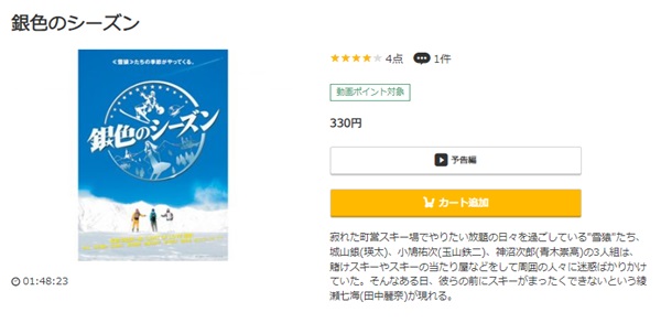 銀色のシーズンmusic.jp