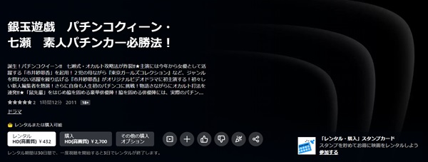 銀玉遊戯 パチンコクイーン・七瀬 素人パチンカー必勝法！amazon