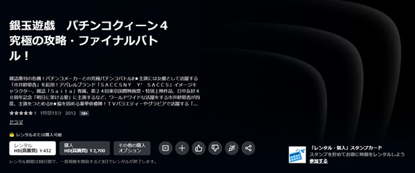 銀玉遊戯 パチンコクイーン・七瀬4 究極の攻略・ファイナルバトル！amazon
