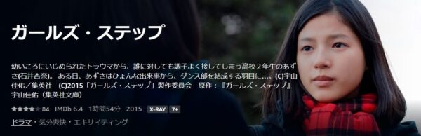 ガールズ・ステップ Amazon