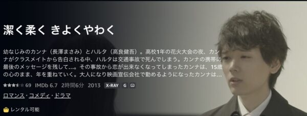 潔く柔く きよくやわくAmazon