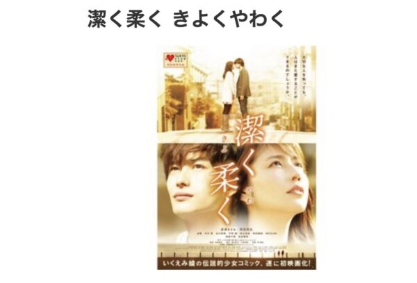 潔く柔く きよくやわくmusic.jp