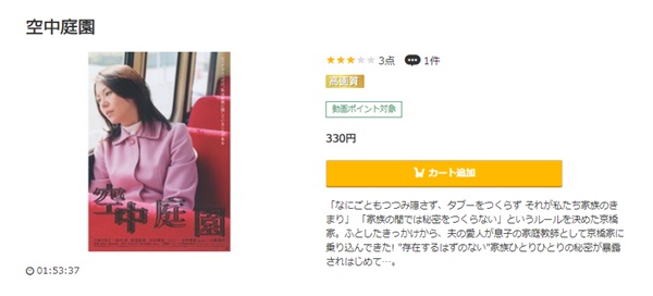 空中庭園music.jp