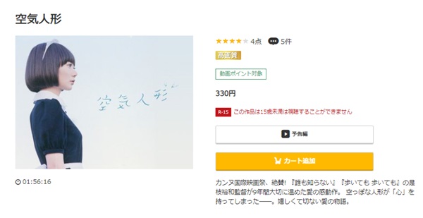 空気人形music.jp