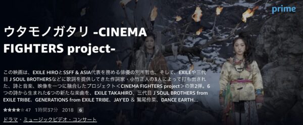 Kuu(ウタモノガタリ -CINEMA FIGHTERS project-)Amazon