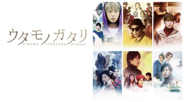 Kuu(ウタモノガタリ -CINEMA FIGHTERS project-)FOD