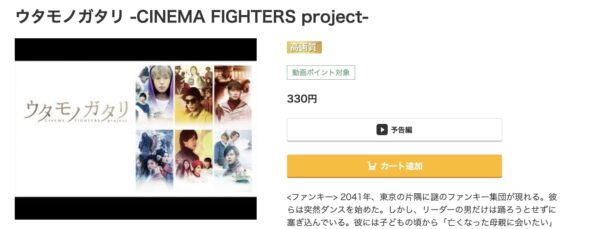 Kuu(ウタモノガタリ -CINEMA FIGHTERS project-)music.jp