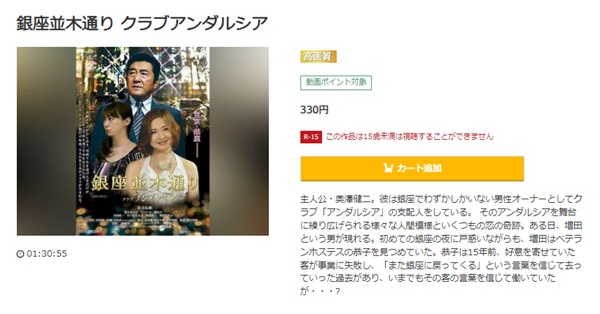 銀座並木通り クラブアンダルシアmusic.jp