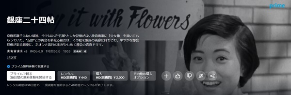 銀座二十四帖amazon