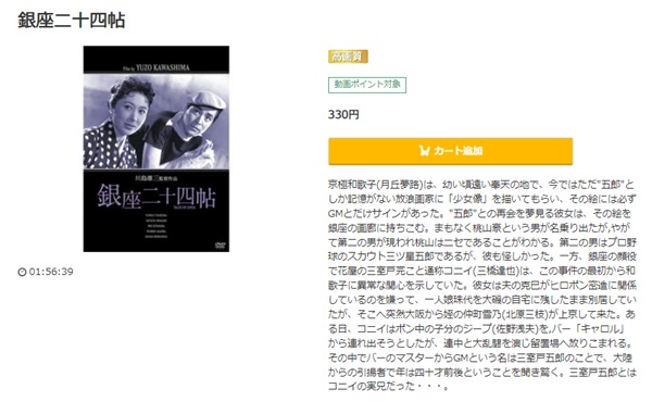 銀座二十四帖music.jp