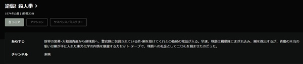 逆襲！殺人拳Hulu