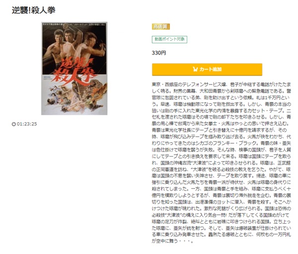 逆襲！殺人拳music.jp