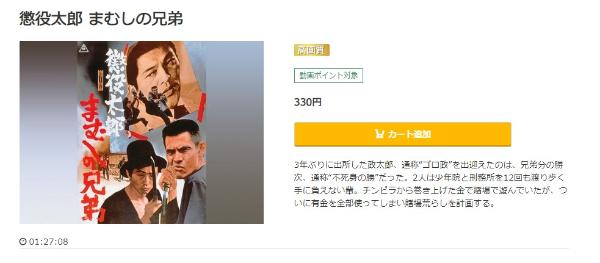 懲役太郎 まむしの兄弟 music.jp