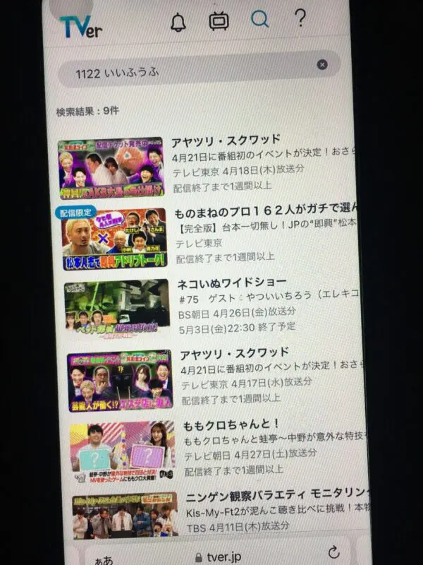 1122 いいふうふ　tver