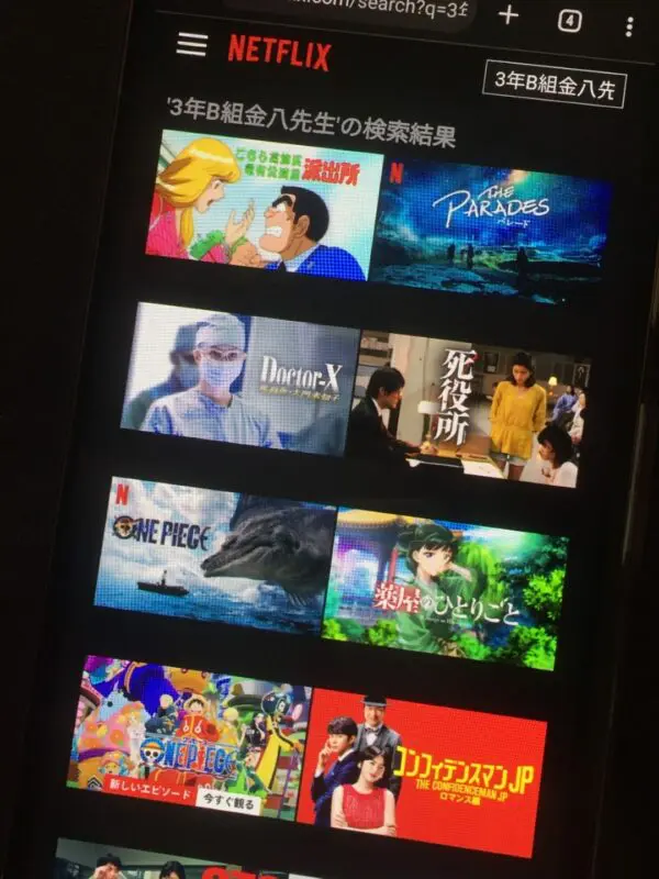 3年B組金八先生 Netflix