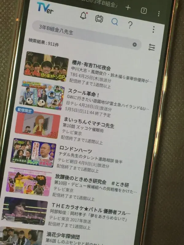 3年B組金八先生 tver