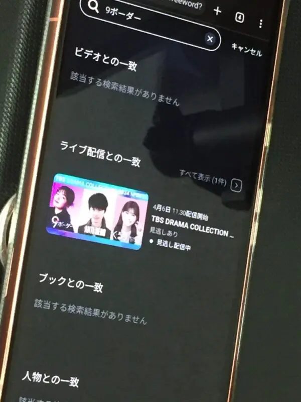 9ボーダー TSUTAYA DISCAS