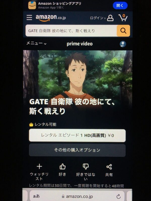 GATE 自衛隊 彼の地にて、斯く戦えり（2期）　amazon