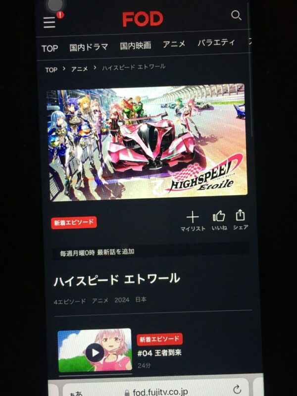 HIGHSPEED Étoile fod