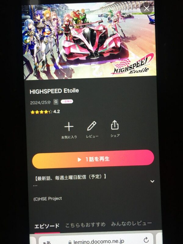 HIGHSPEED Étoile lemino